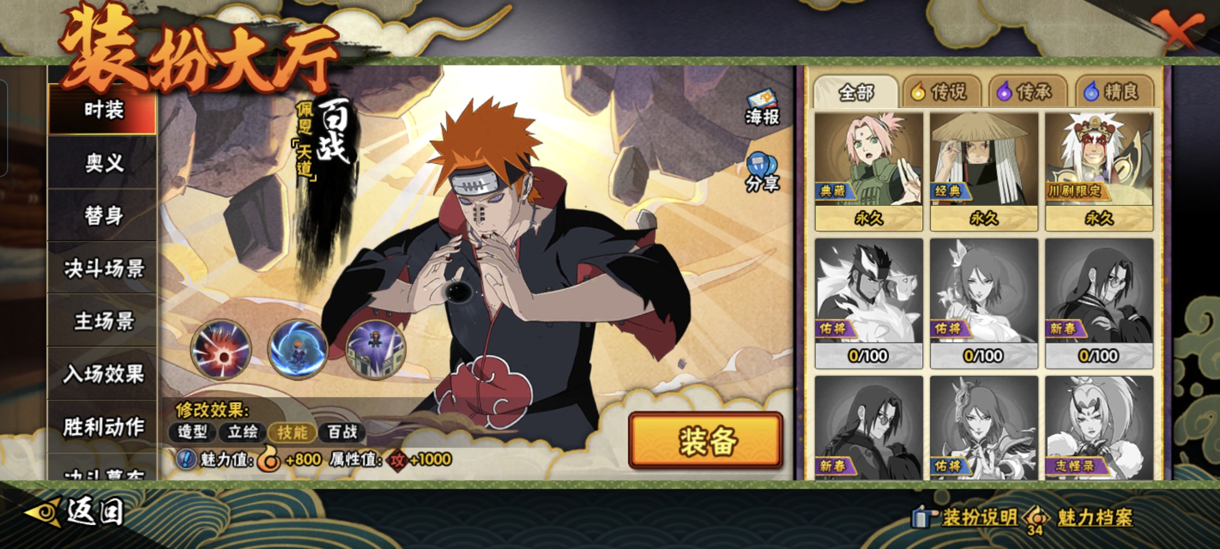 HYCMW412544火影忍者账号详情图8 HYCMW412544火影忍者账号详情图8