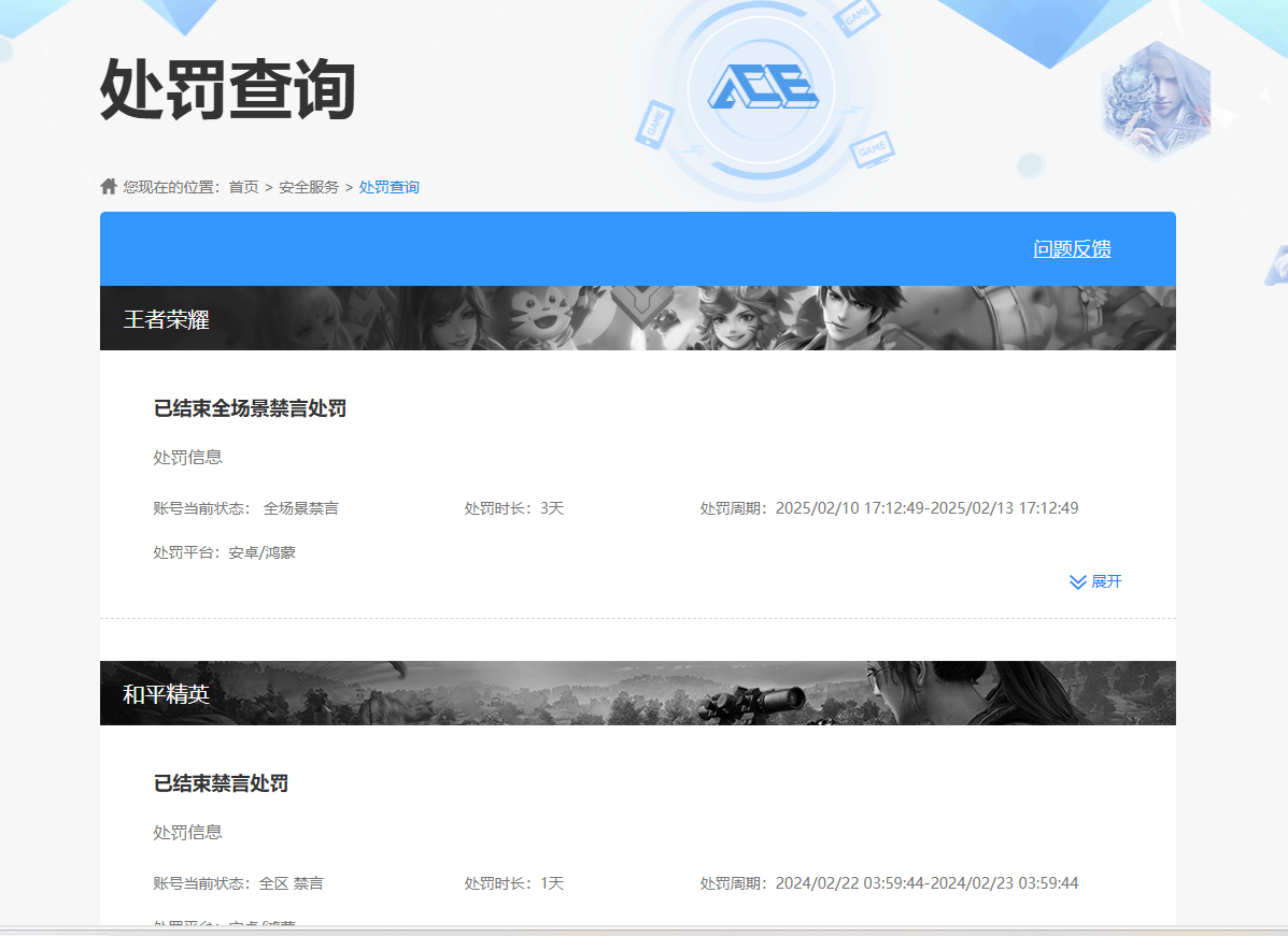 HYCMW412544火影忍者账号详情图9 HYCMW412544火影忍者账号详情图9