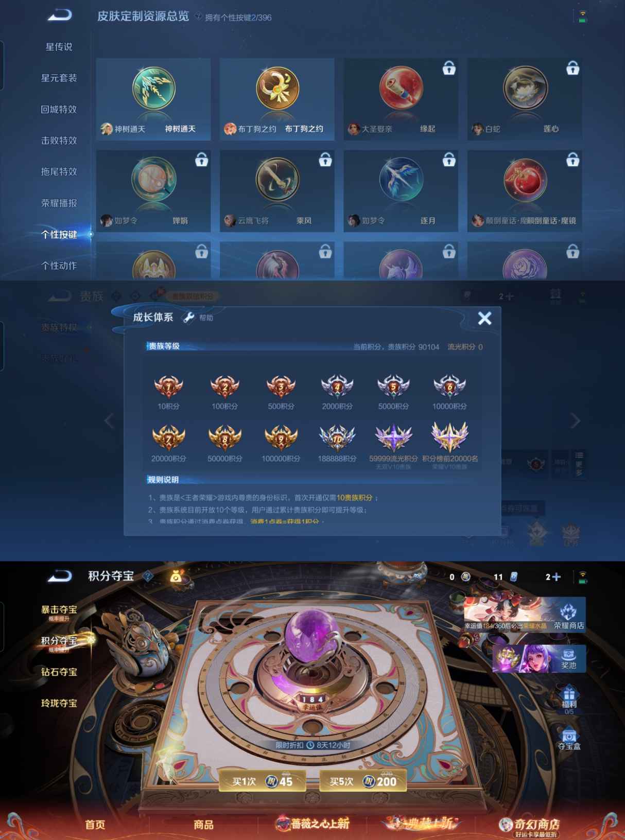 WZCMW4157582王者荣耀账号详情图6