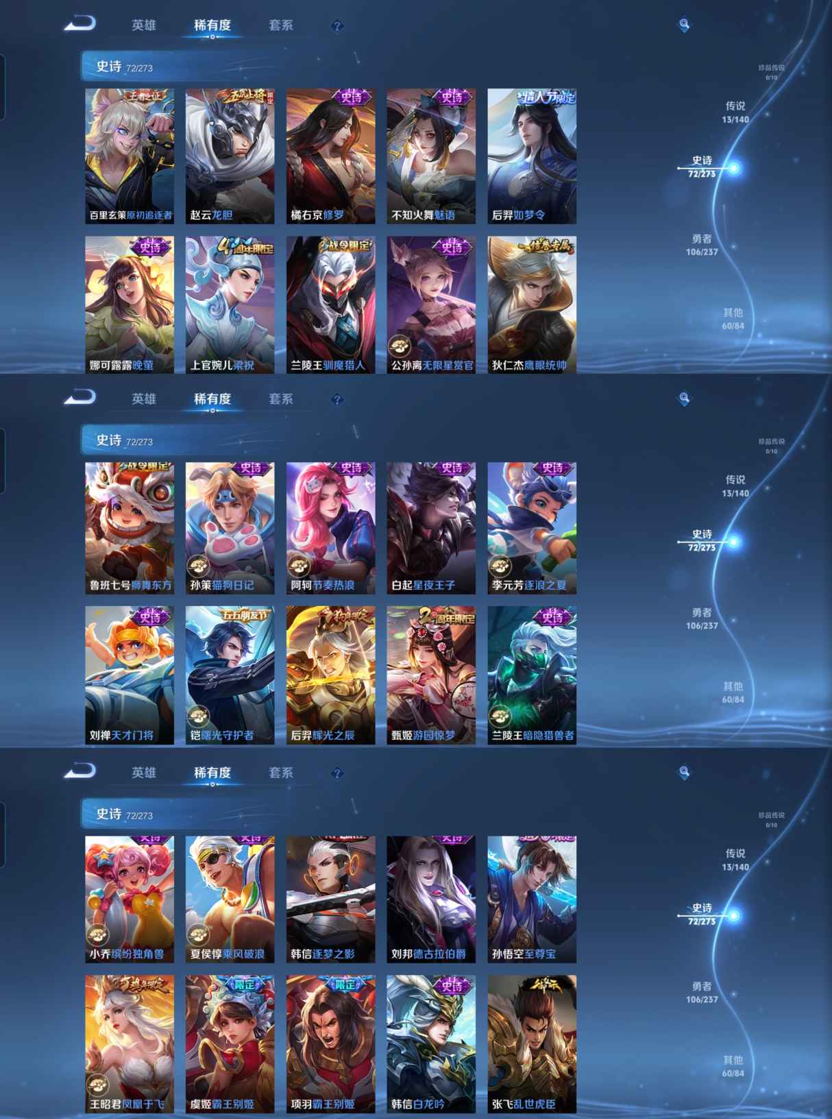 WZCMW4157582王者荣耀账号详情图4