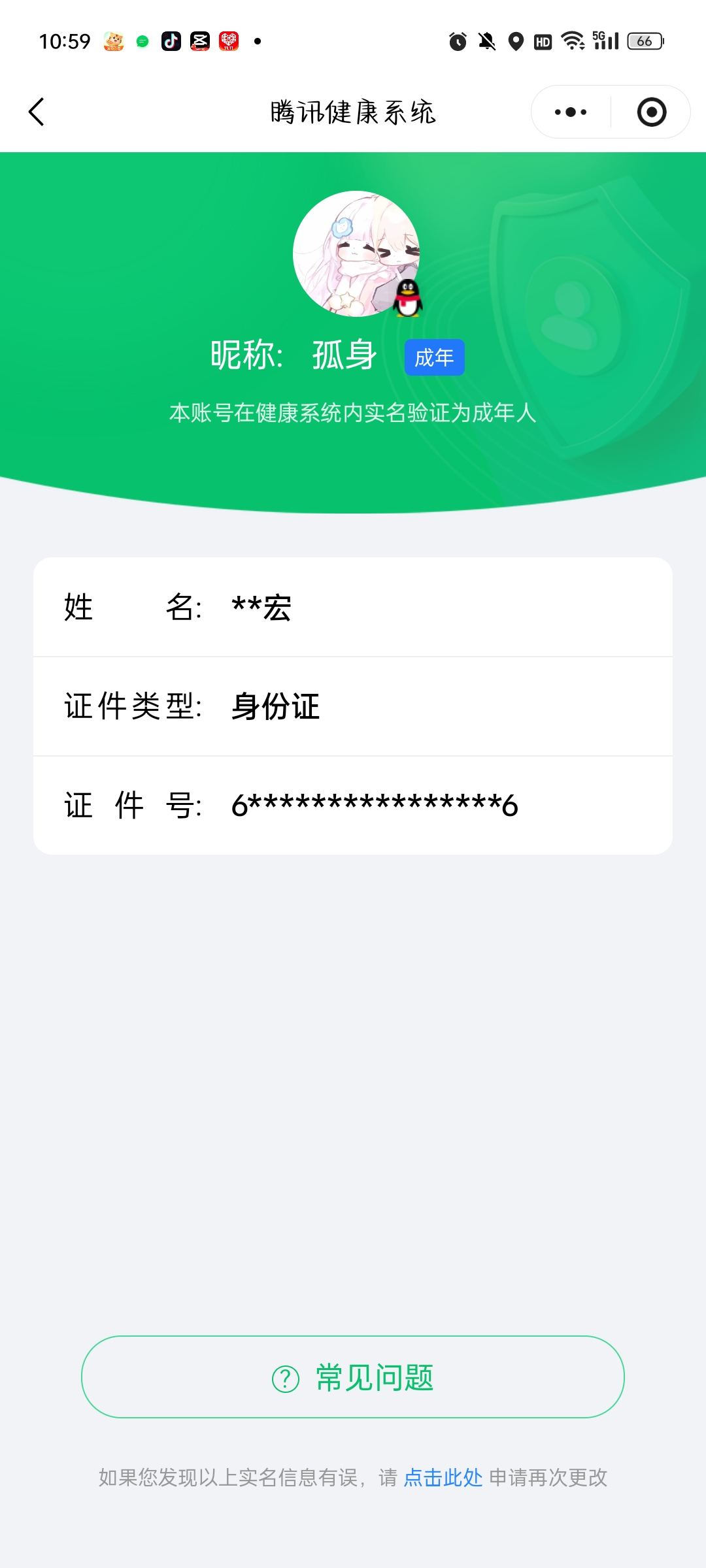 WZCMW4157582王者荣耀账号详情图10