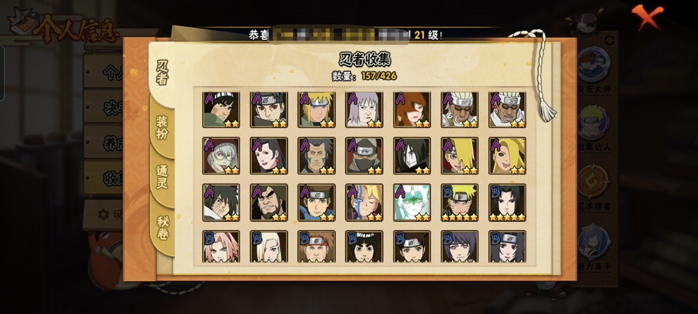 HYCMW412545火影忍者账号详情图3