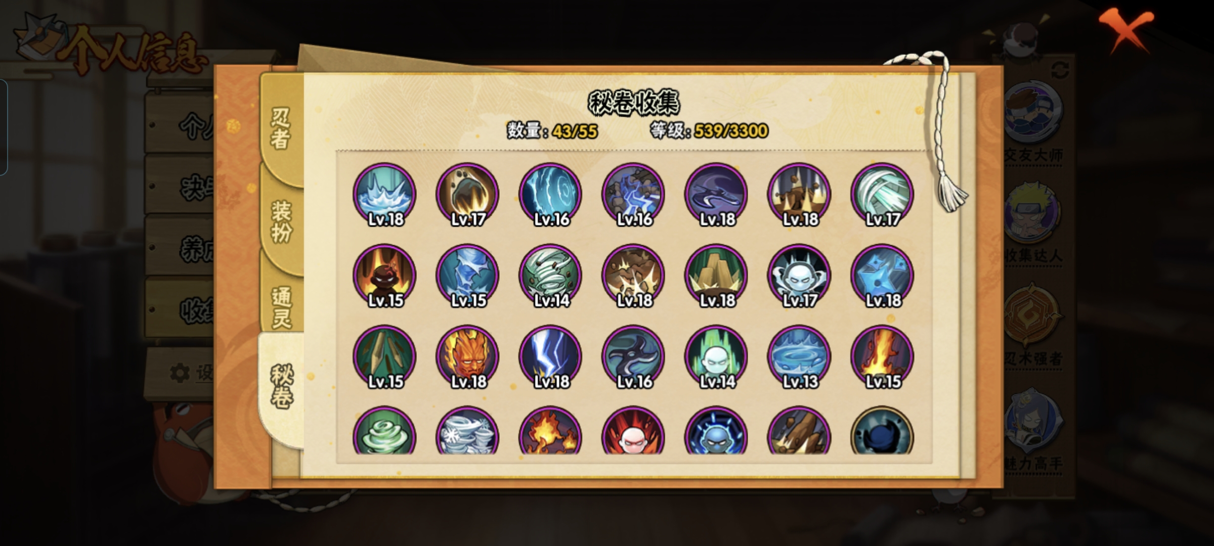 HYCMW412545火影忍者账号详情图5