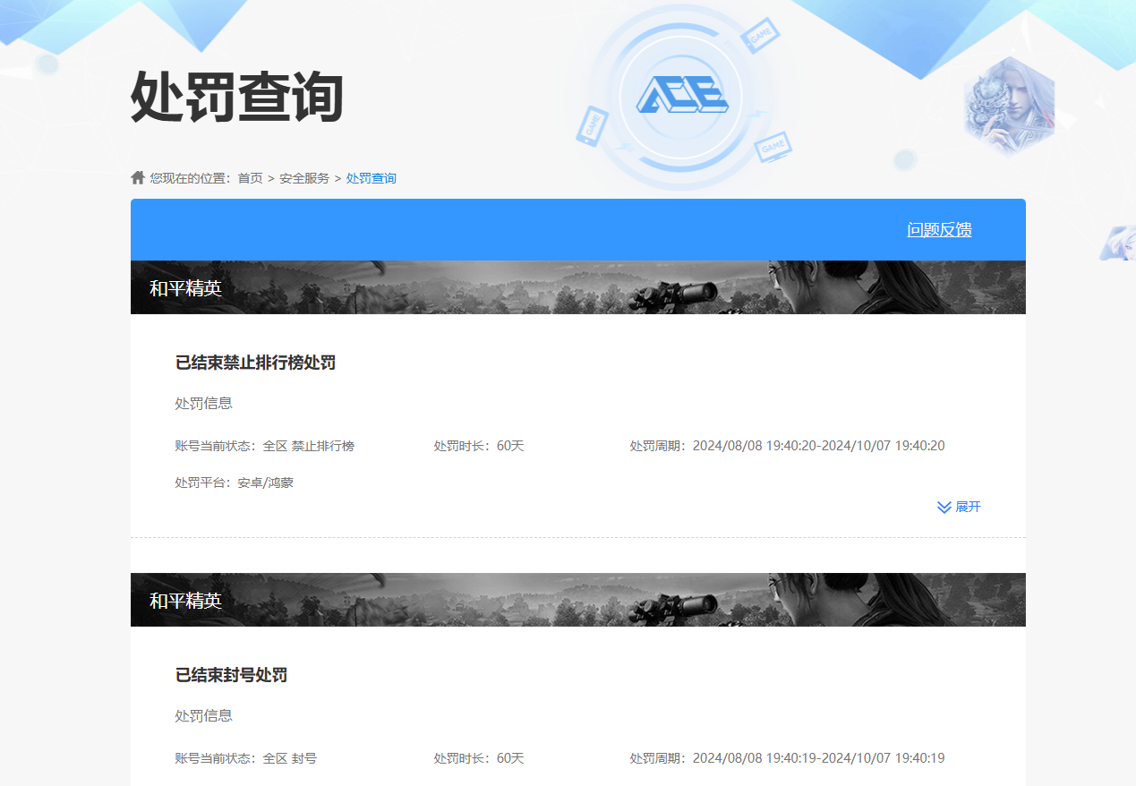 HYCMW412545火影忍者账号详情图11