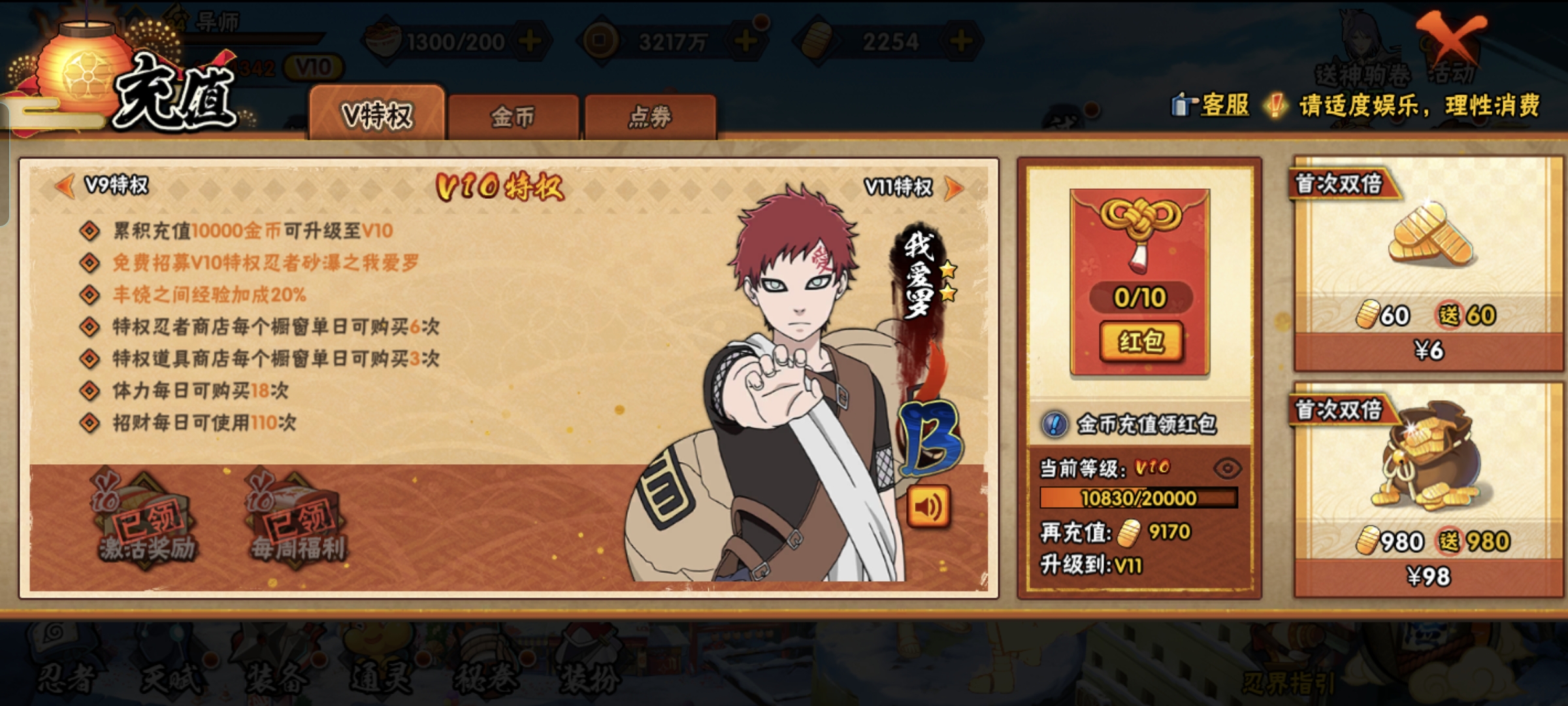 HYCMW412300火影忍者账号详情图6 HYCMW412300火影忍者账号详情图6