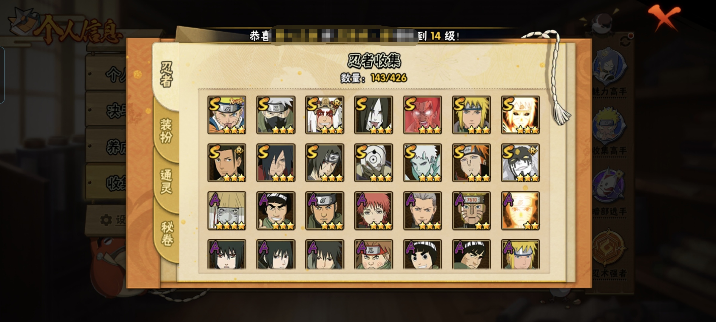 HYCMW412300火影忍者账号详情图2 HYCMW412300火影忍者账号详情图2