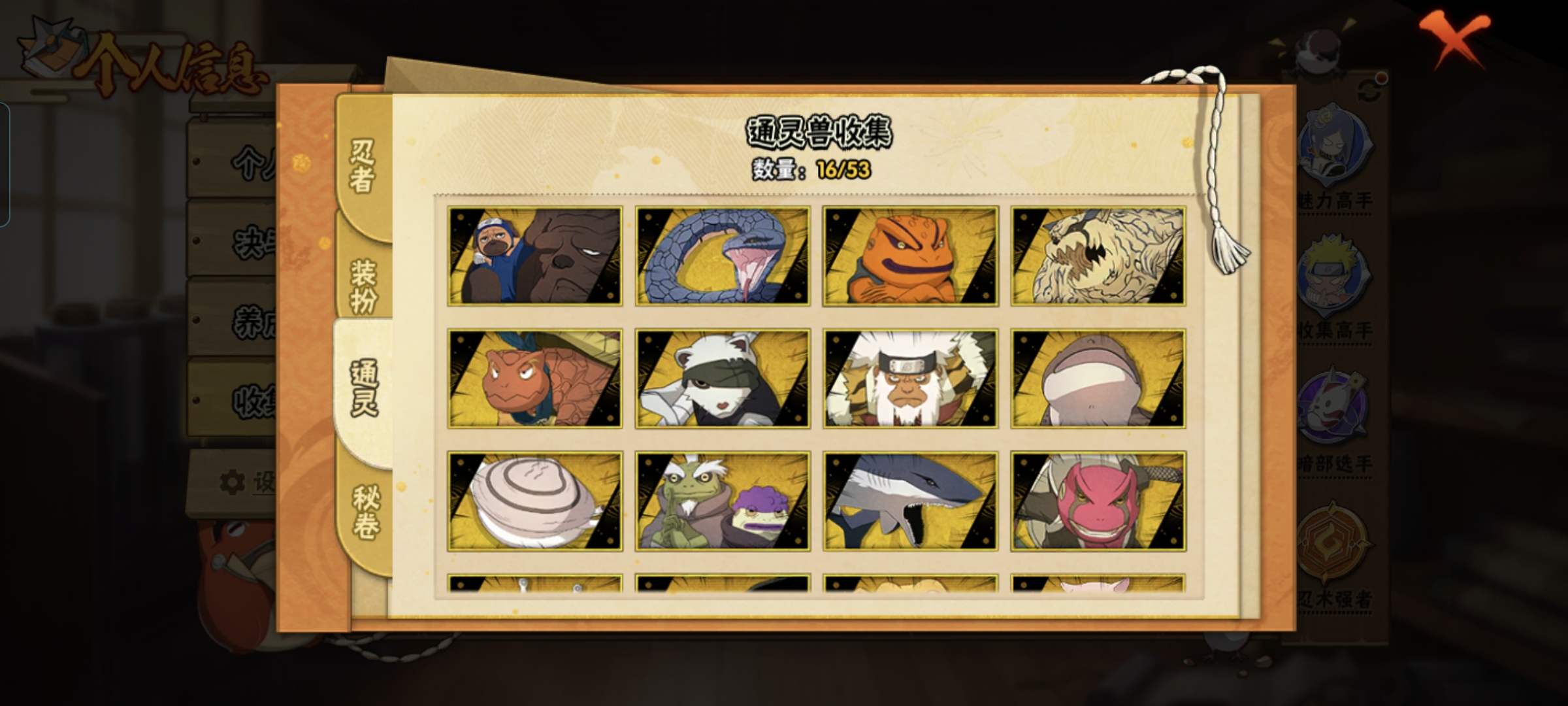 HYCMW412300火影忍者账号详情图4 HYCMW412300火影忍者账号详情图4