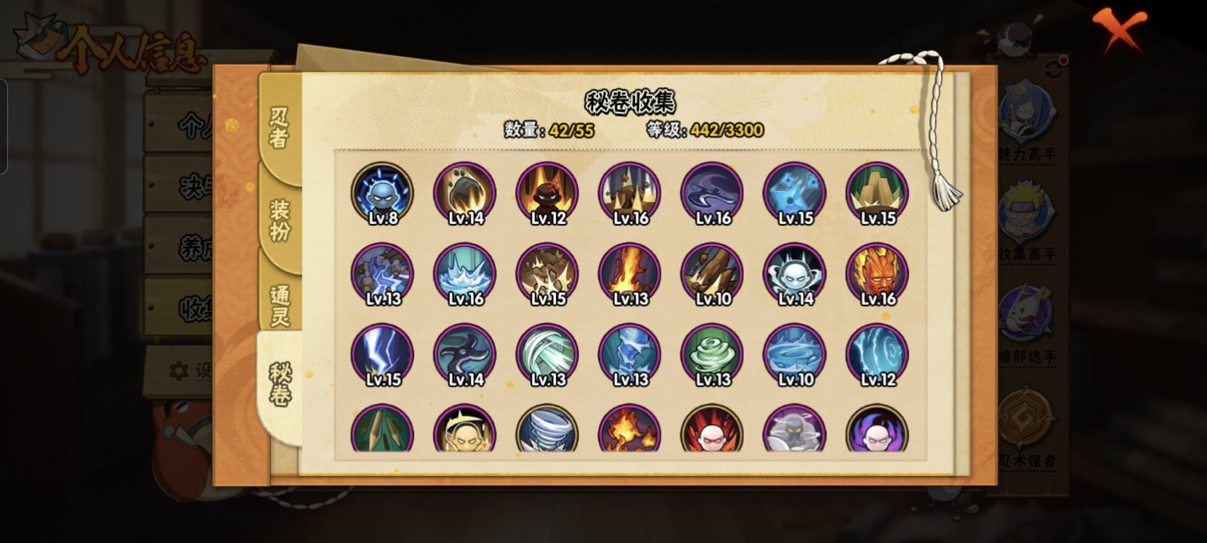 HYCMW412300火影忍者账号详情图5 HYCMW412300火影忍者账号详情图5