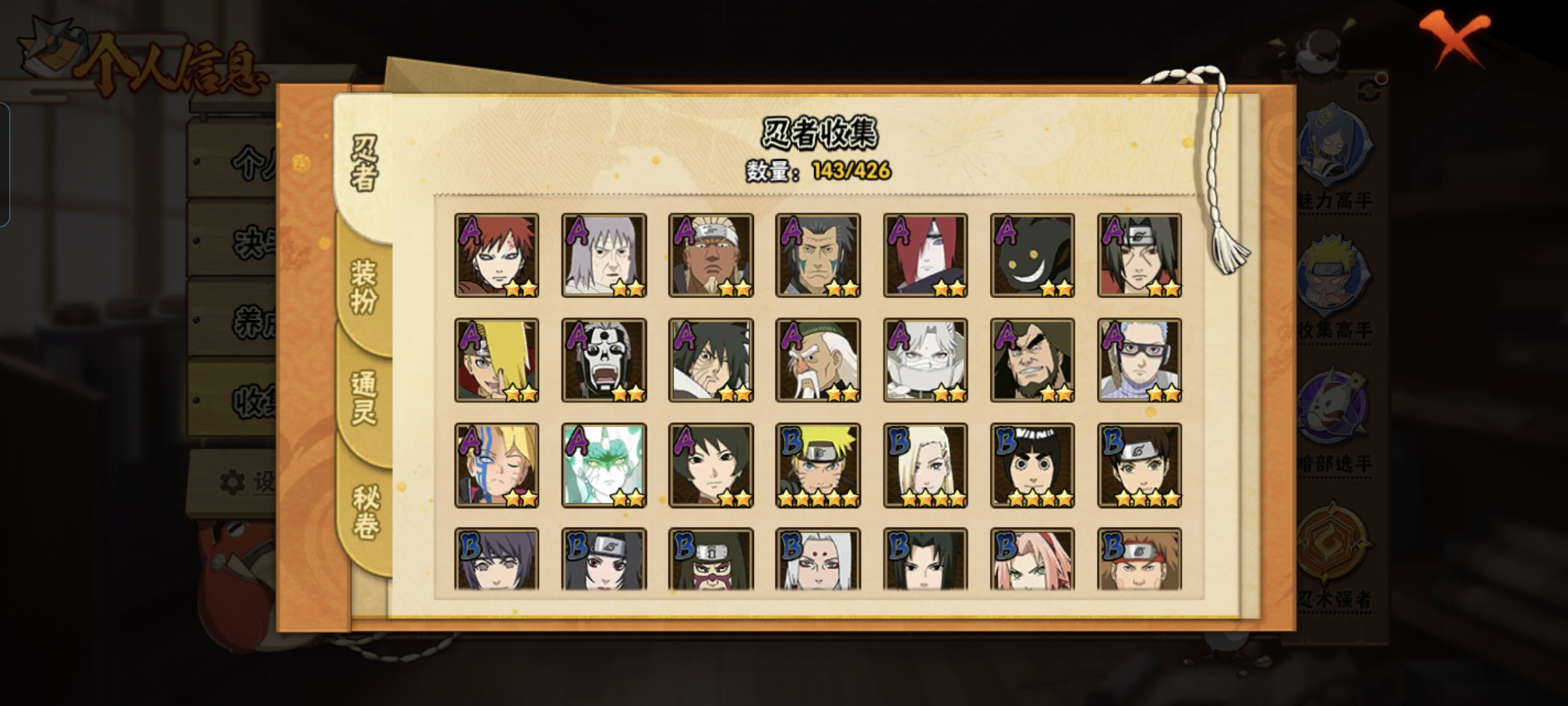 HYCMW412300火影忍者账号详情图3 HYCMW412300火影忍者账号详情图3