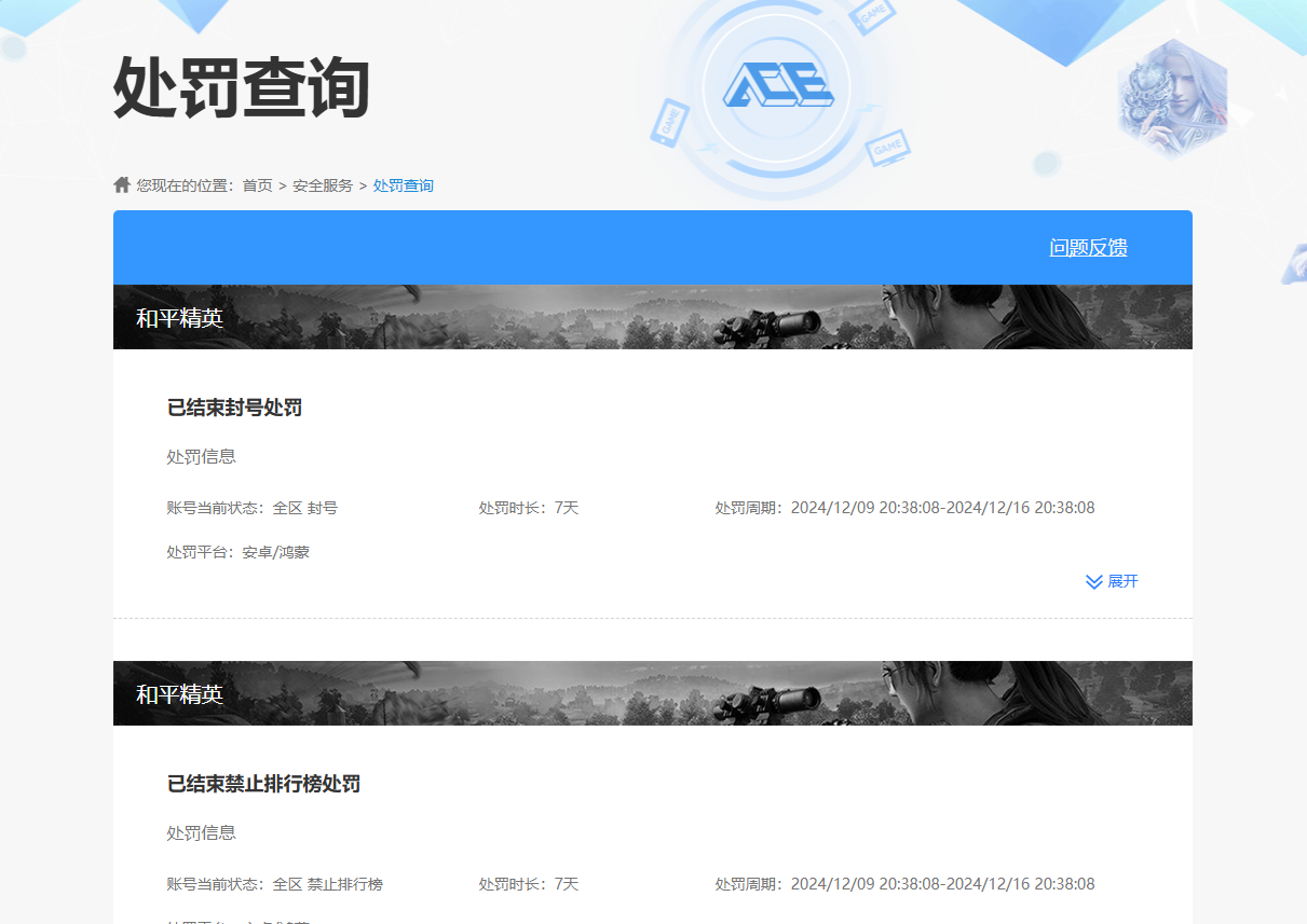 HYCMW412300火影忍者账号详情图12 HYCMW412300火影忍者账号详情图12