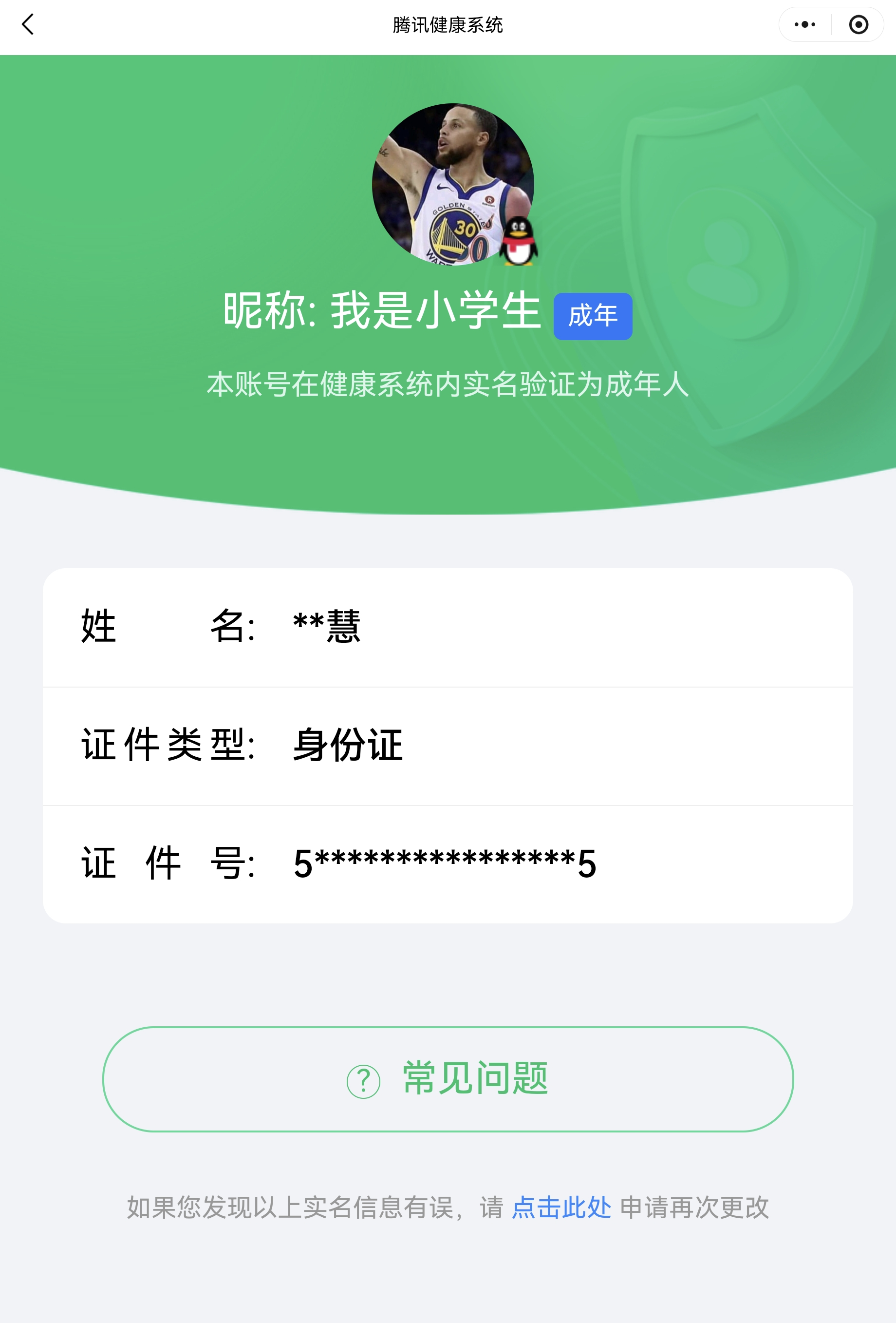 HYCMW412300火影忍者账号详情图11 HYCMW412300火影忍者账号详情图11