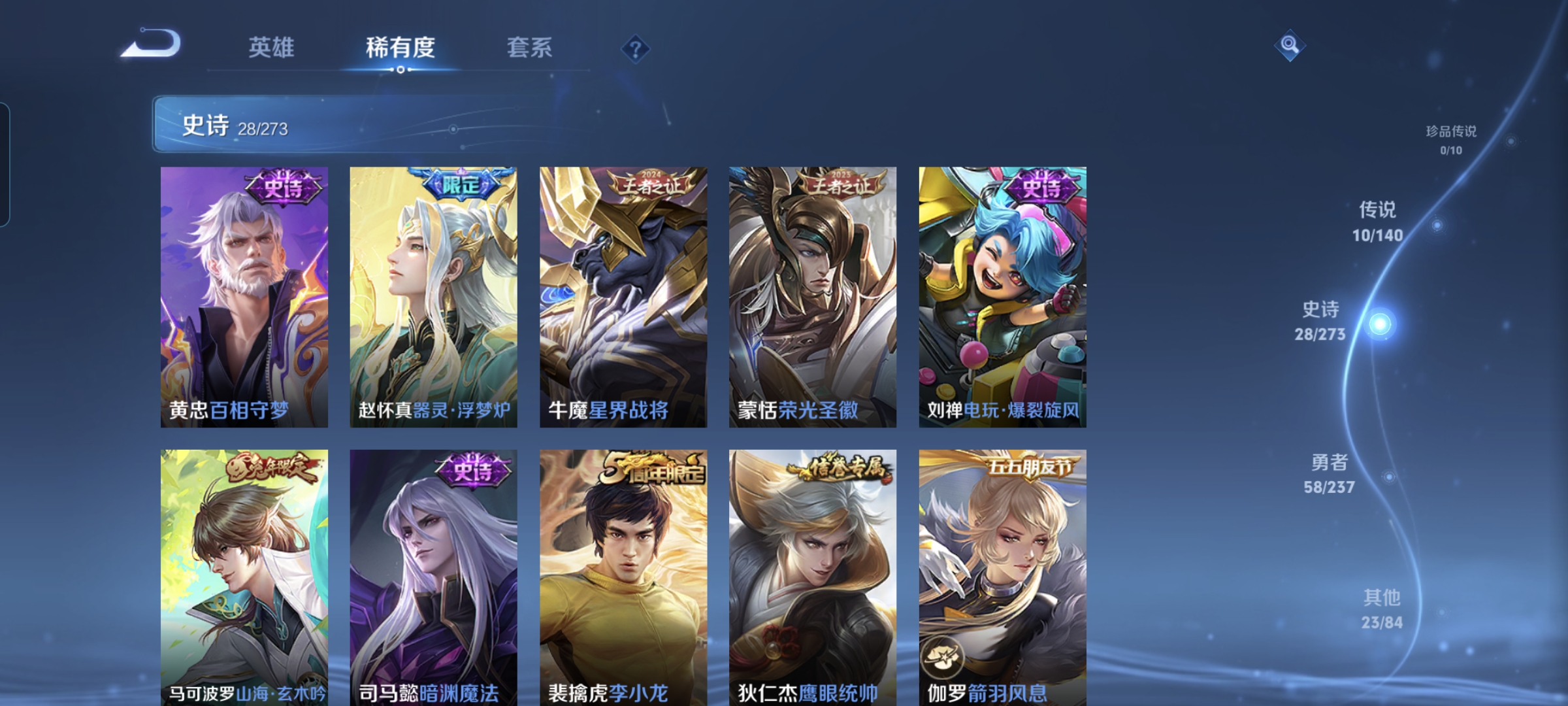 WZCMW4157583王者荣耀账号详情图4