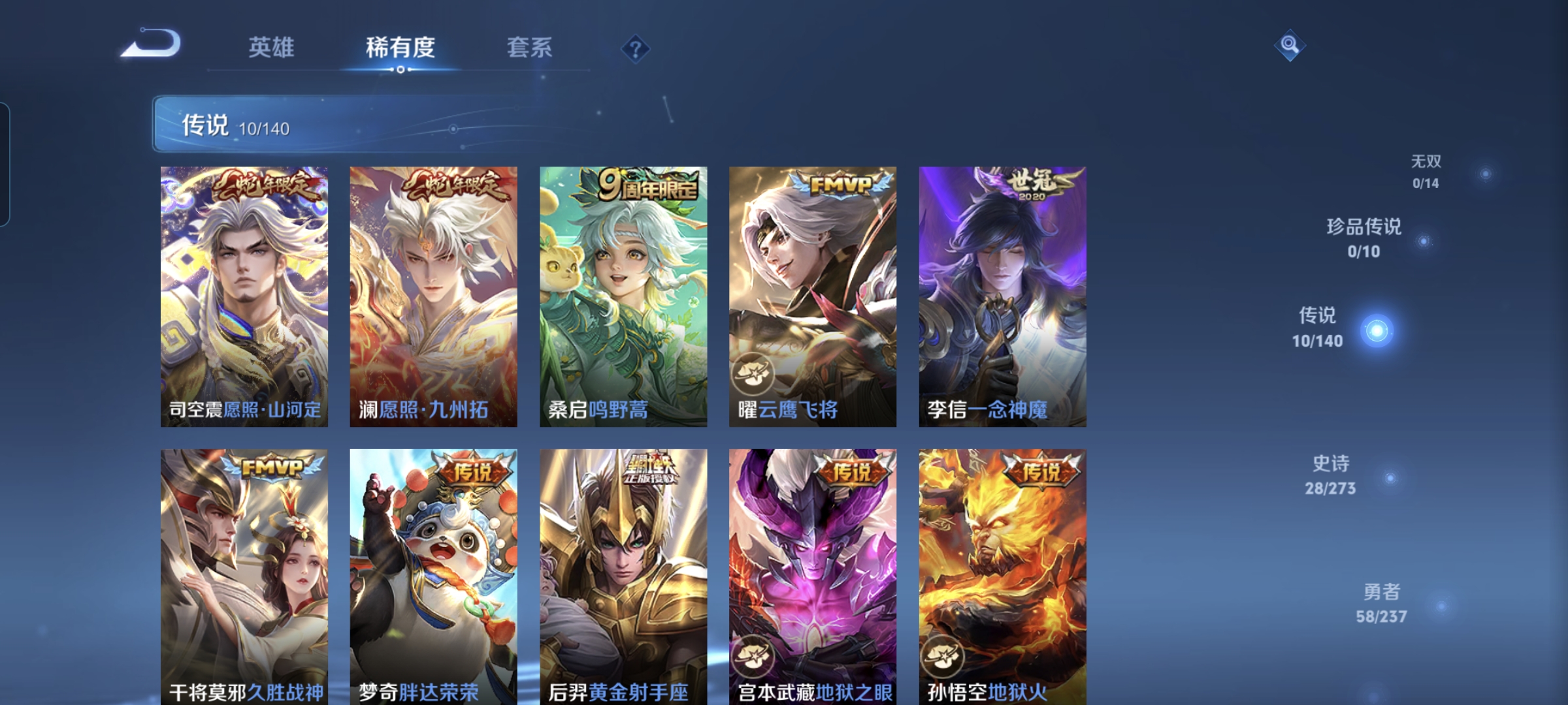 WZCMW4157583王者荣耀账号详情图3