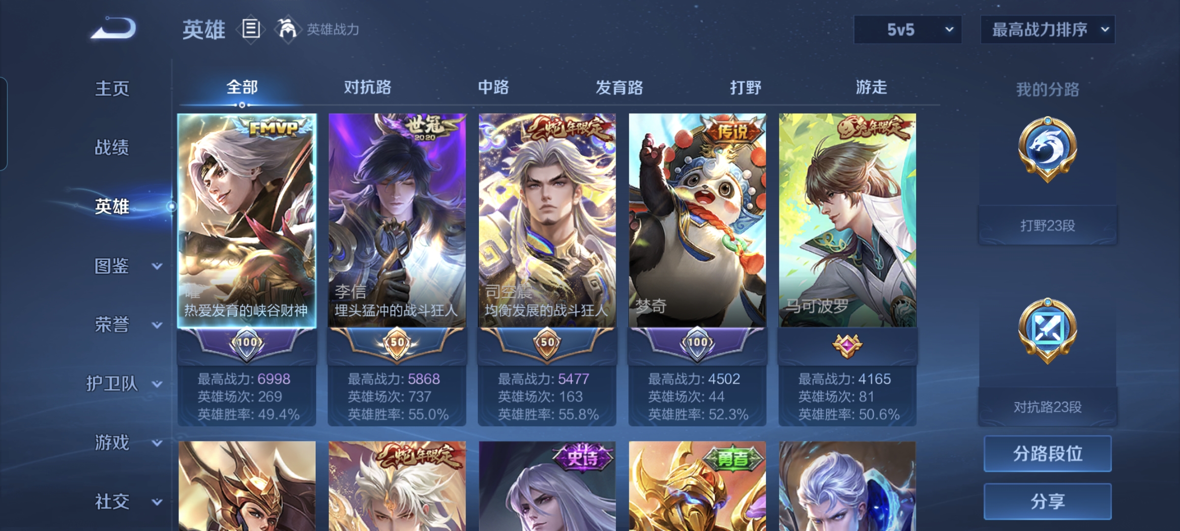 WZCMW4157583王者荣耀账号详情图2