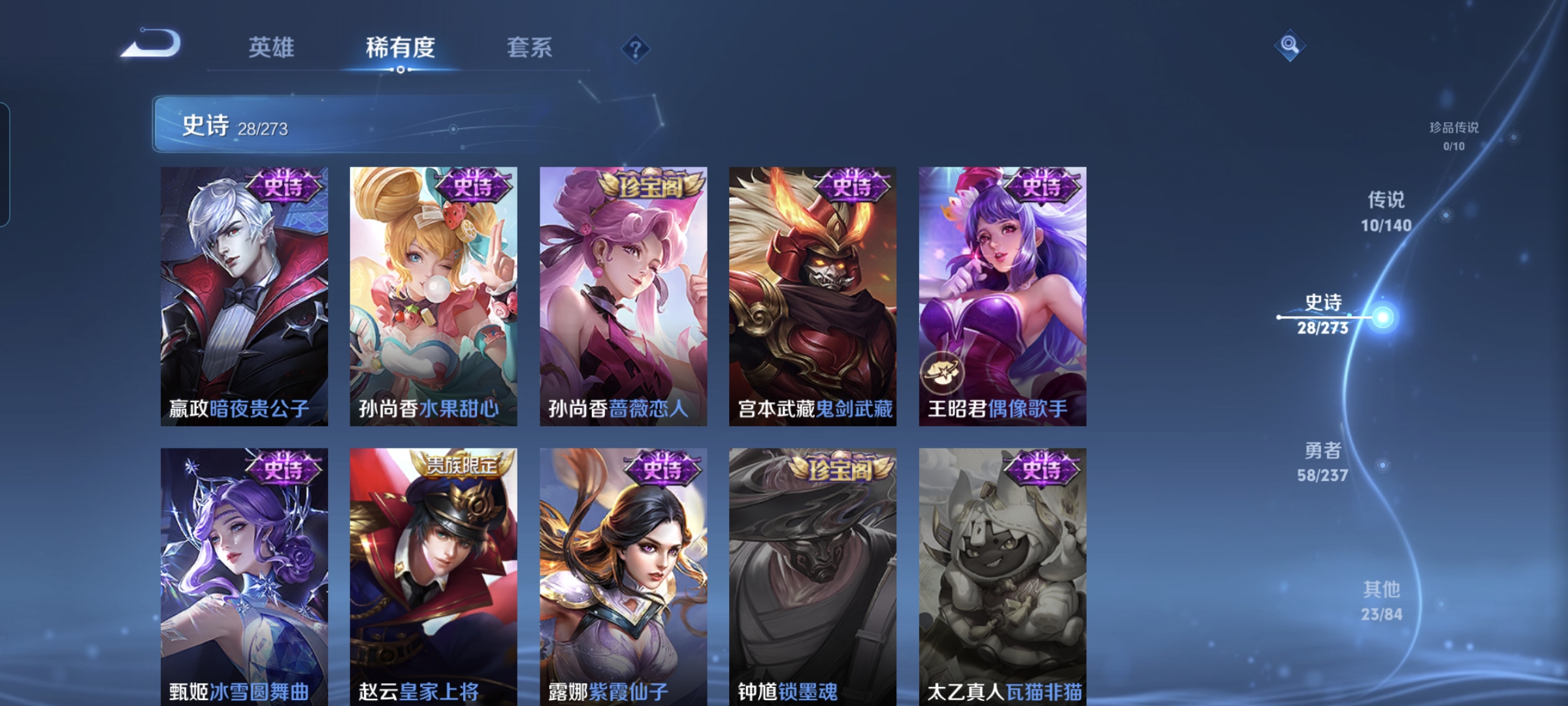 WZCMW4157583王者荣耀账号详情图6