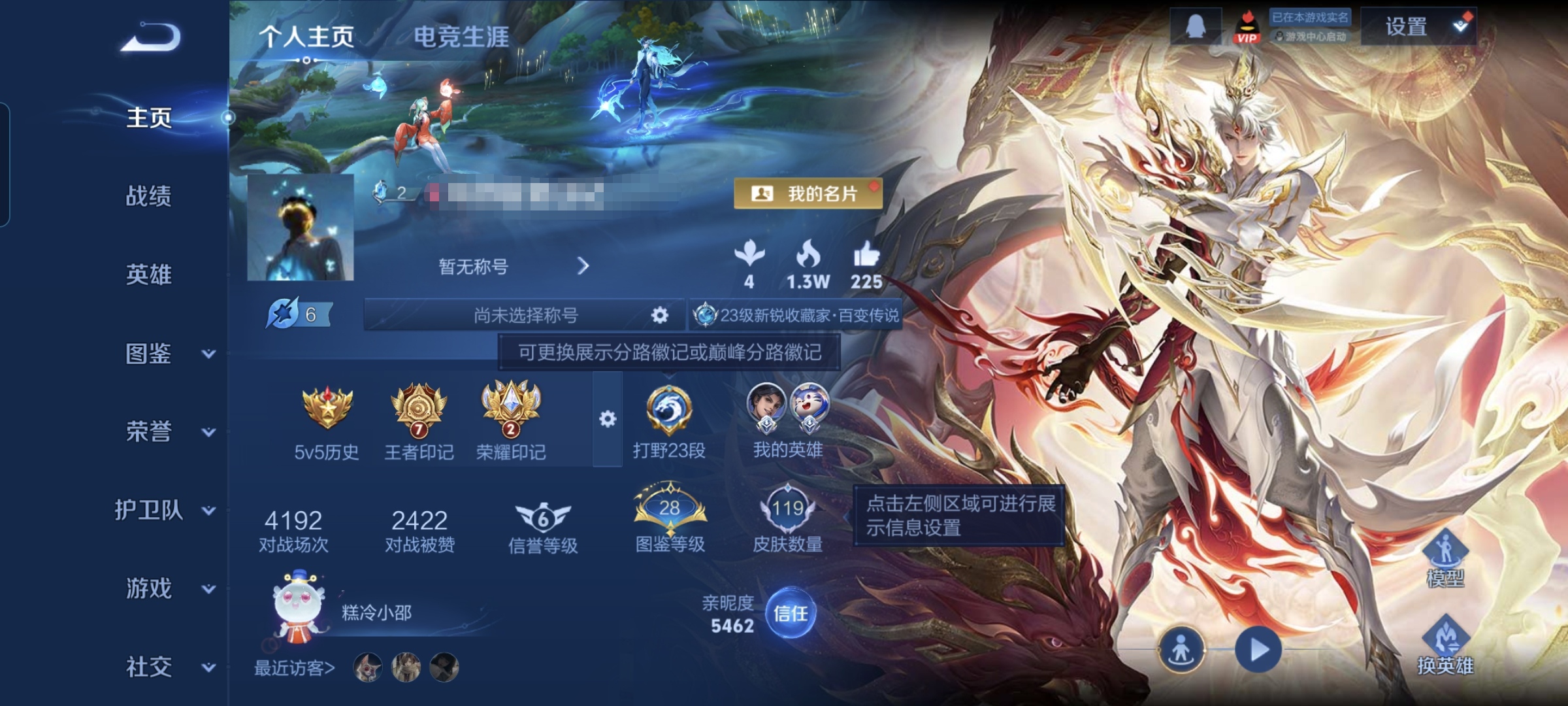 王者荣耀账号安卓QQ121英雄-119皮肤-MWZ【v5 传说10 星传说1 幽冥之眼】安卓Q-119皮肤-121英雄 