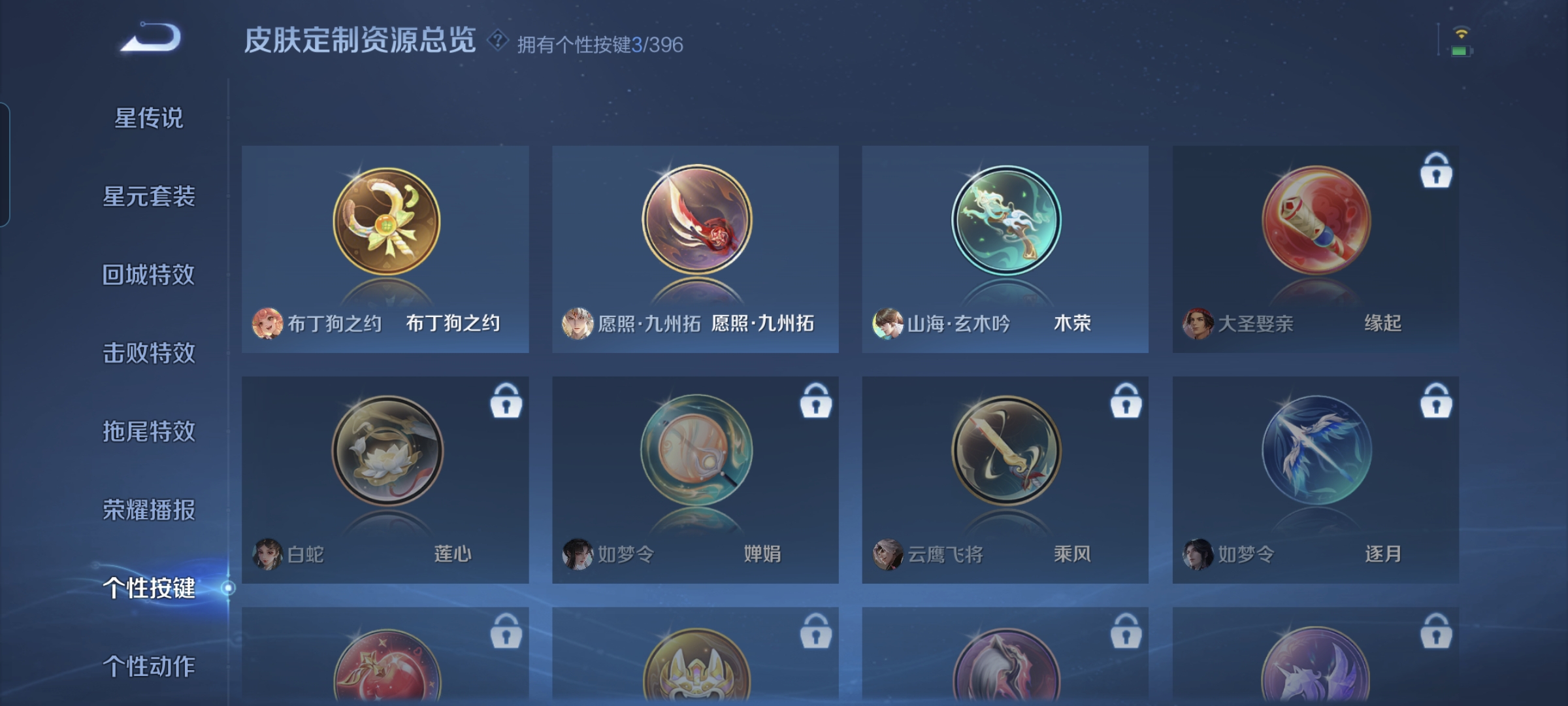 WZCMW4157583王者荣耀账号详情图8