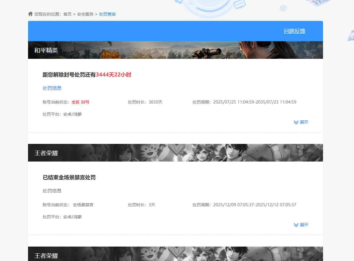 WZCMW4157583王者荣耀账号详情图13