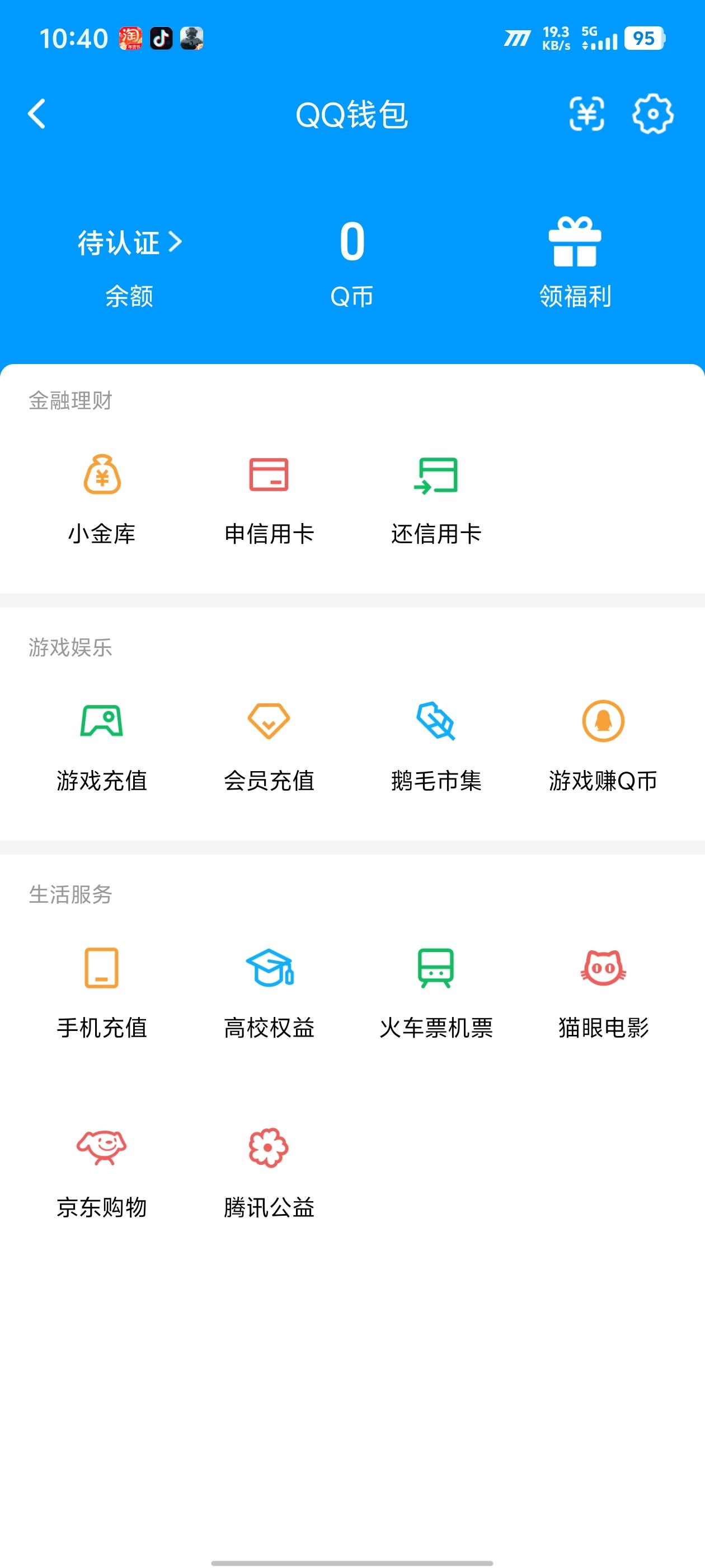WZCMW4157583王者荣耀账号详情图11