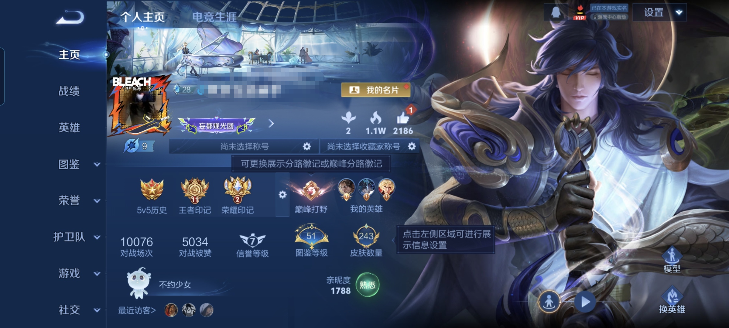 王者荣耀账号安卓QQ126英雄-243皮肤-MWZ【v8 传说17 星传说2 幽冥之眼 未来机甲】安卓Q-243皮肤-1