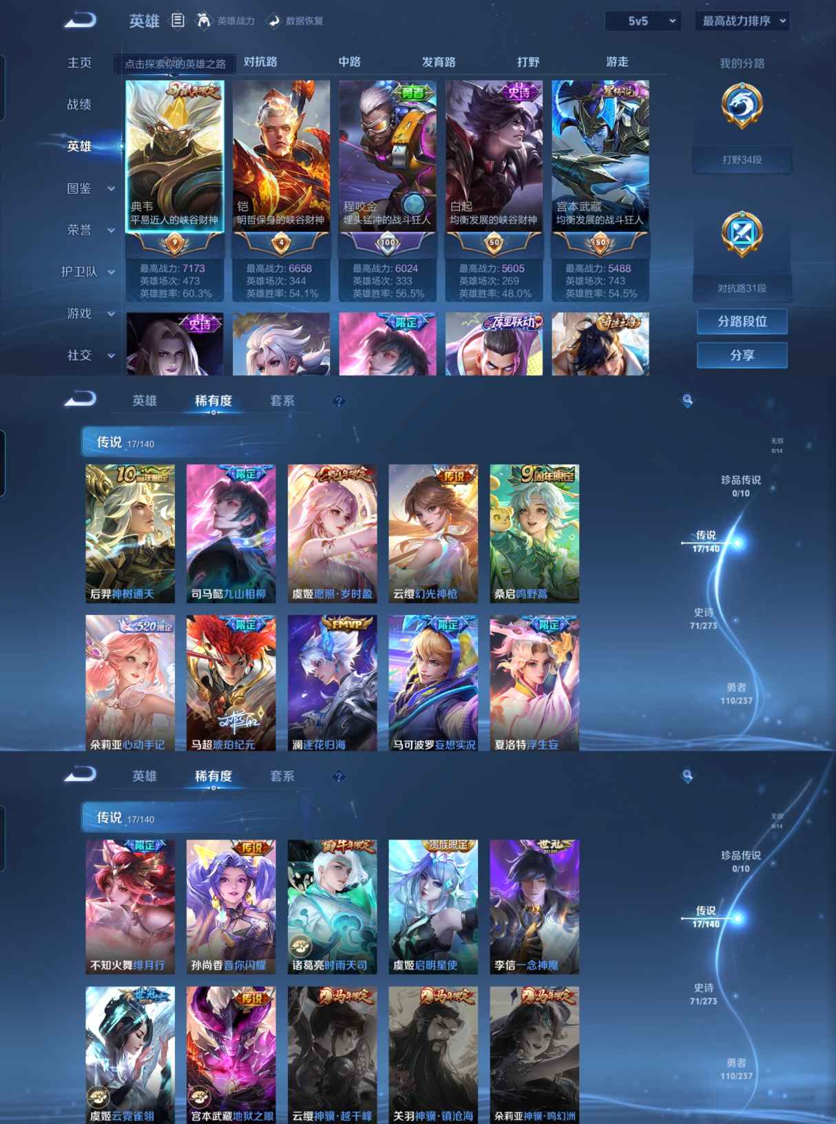 WZCMW4157584王者荣耀账号详情图2 WZCMW4157584王者荣耀账号详情图2