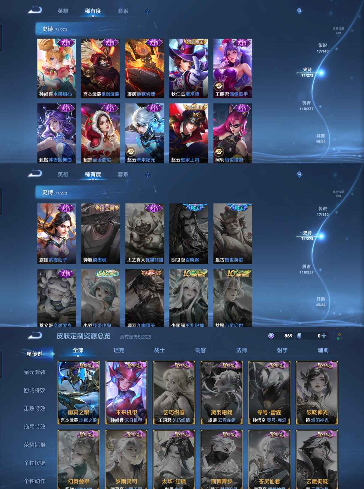 WZCMW4157584王者荣耀账号详情图5 WZCMW4157584王者荣耀账号详情图5