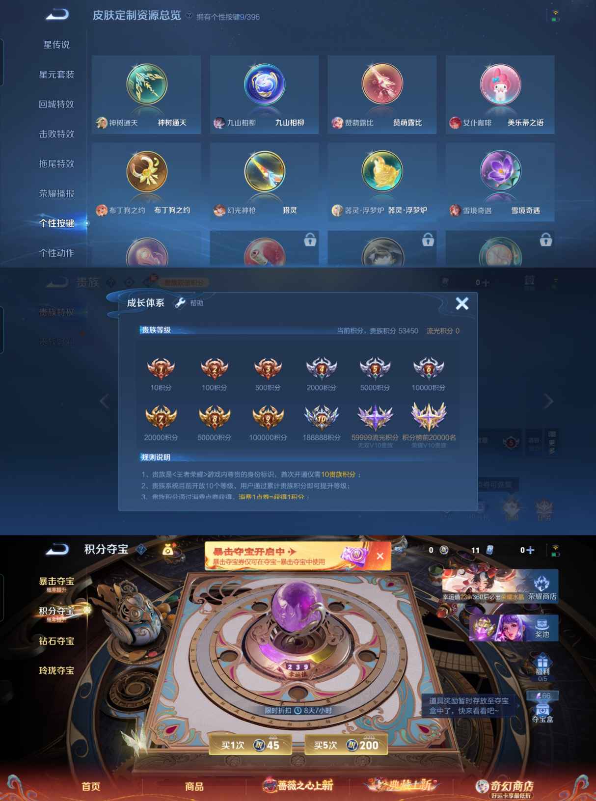 WZCMW4157584王者荣耀账号详情图6 WZCMW4157584王者荣耀账号详情图6