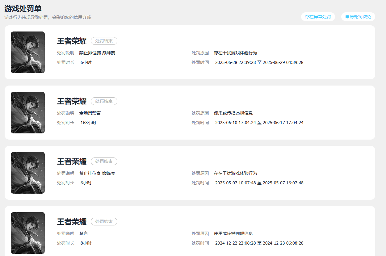 WZCMW4157584王者荣耀账号详情图9 WZCMW4157584王者荣耀账号详情图9