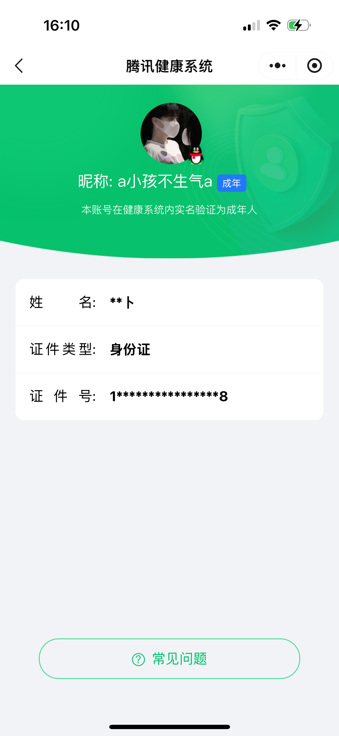 WZCMW4157584王者荣耀账号详情图7 WZCMW4157584王者荣耀账号详情图7