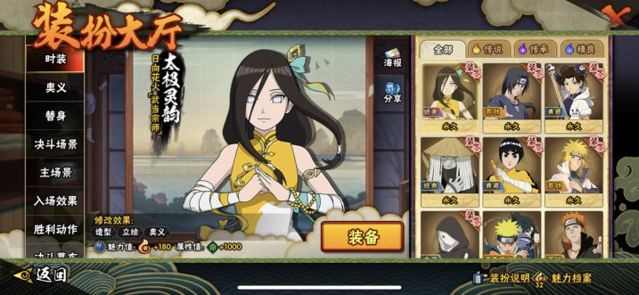 HYCMW412410火影忍者账号详情图7