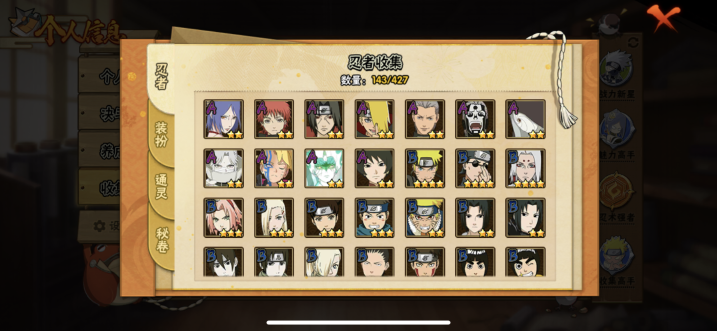 HYCMW412410火影忍者账号详情图3