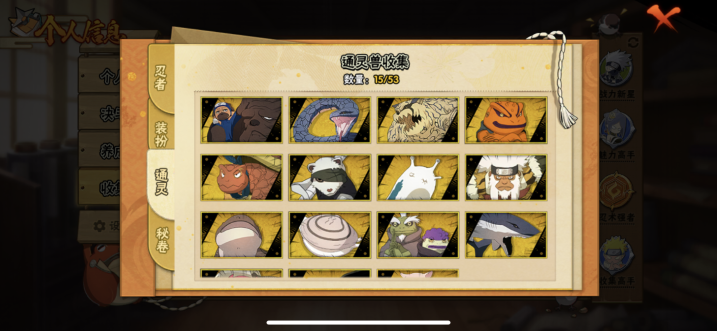 HYCMW412410火影忍者账号详情图4