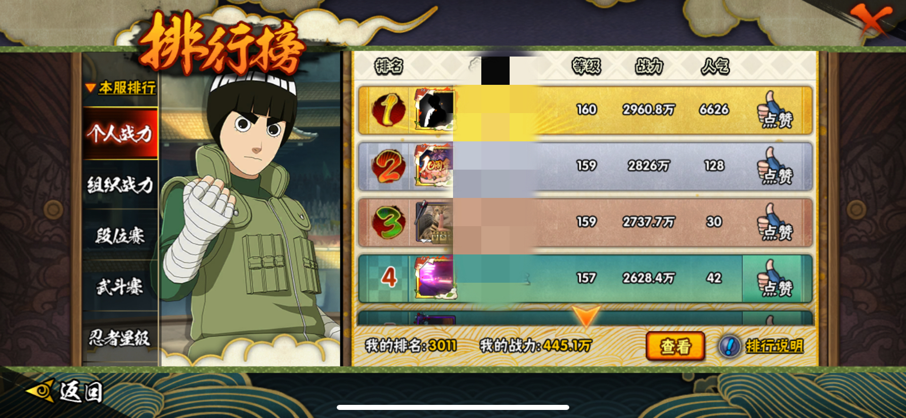 HYCMW412410火影忍者账号详情图9