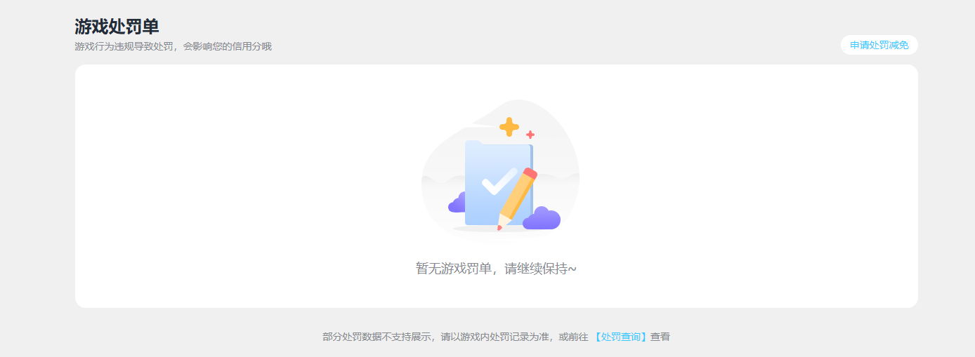 HYCMW412410火影忍者账号详情图10