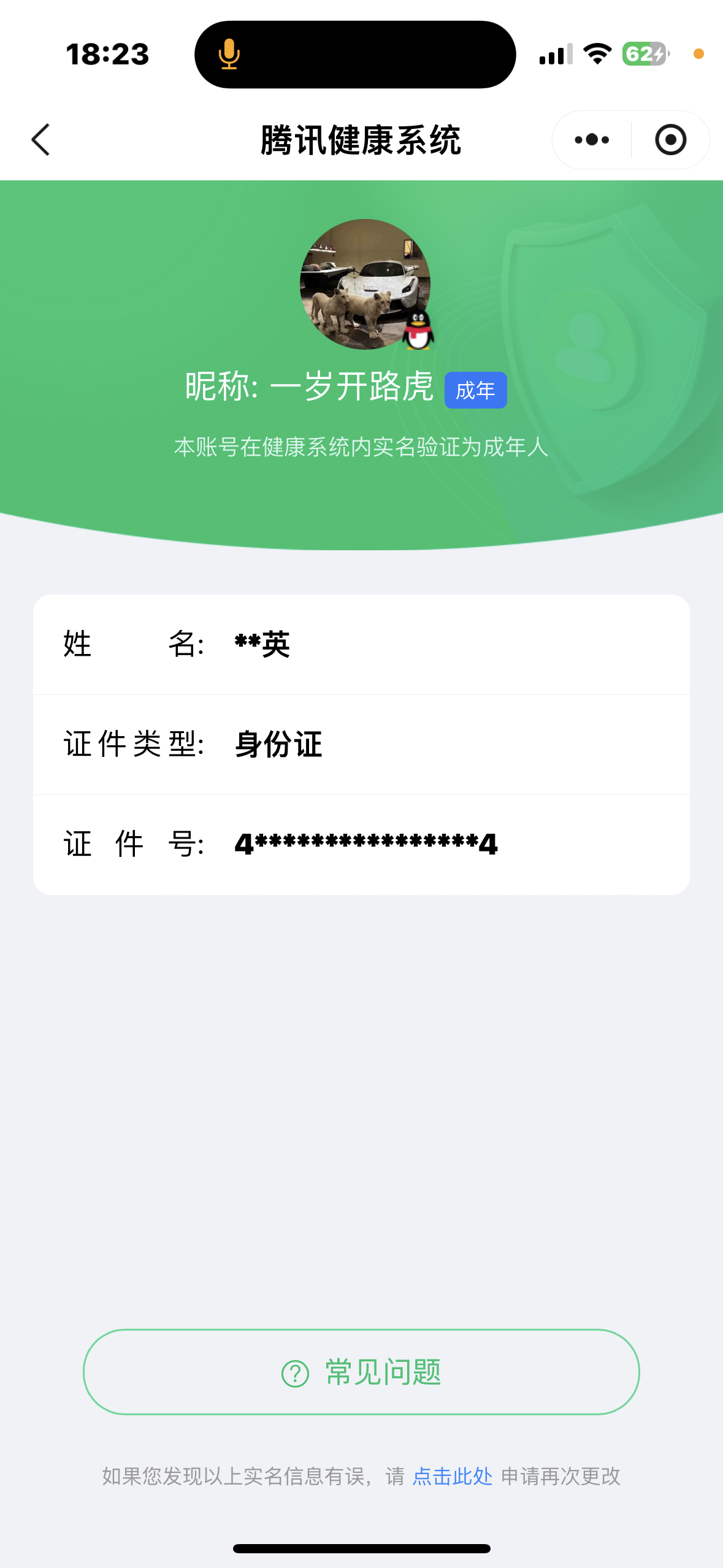 HYCMW412410火影忍者账号详情图12