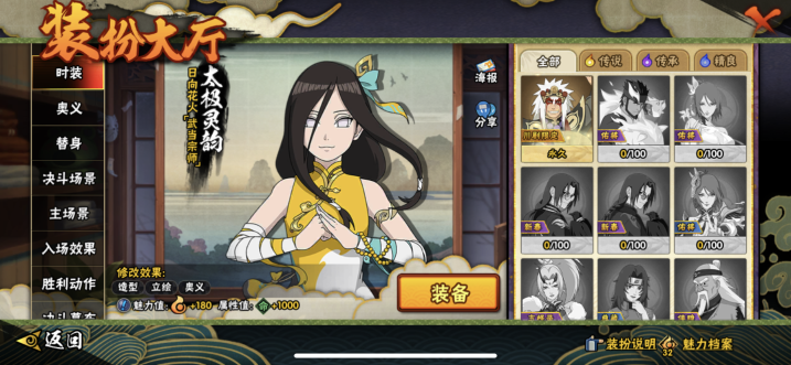 HYCMW412410火影忍者账号详情图8