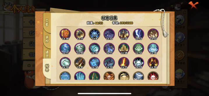 HYCMW412410火影忍者账号详情图5