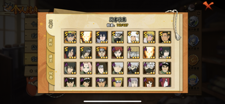 HYCMW412410火影忍者账号详情图2