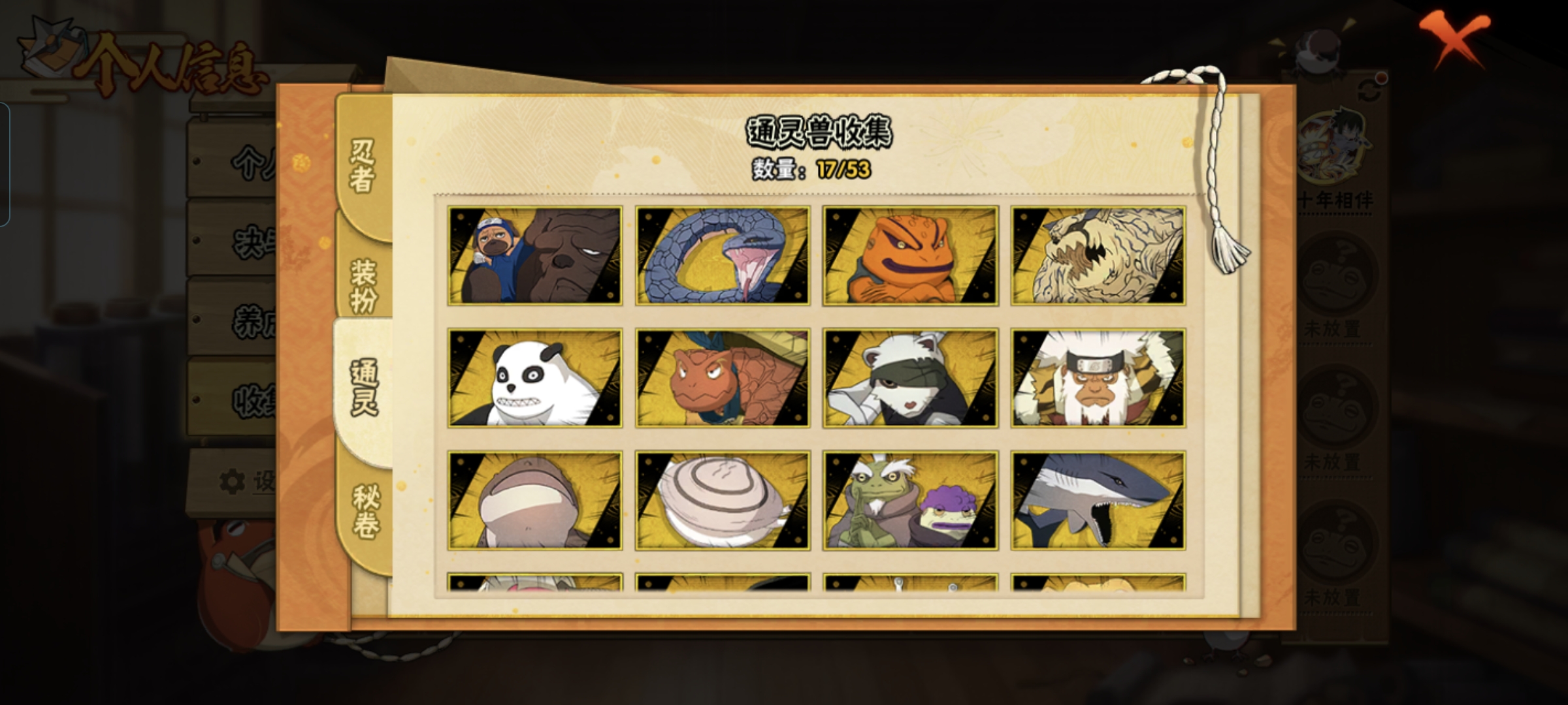 HYCMW412542火影忍者账号详情图4