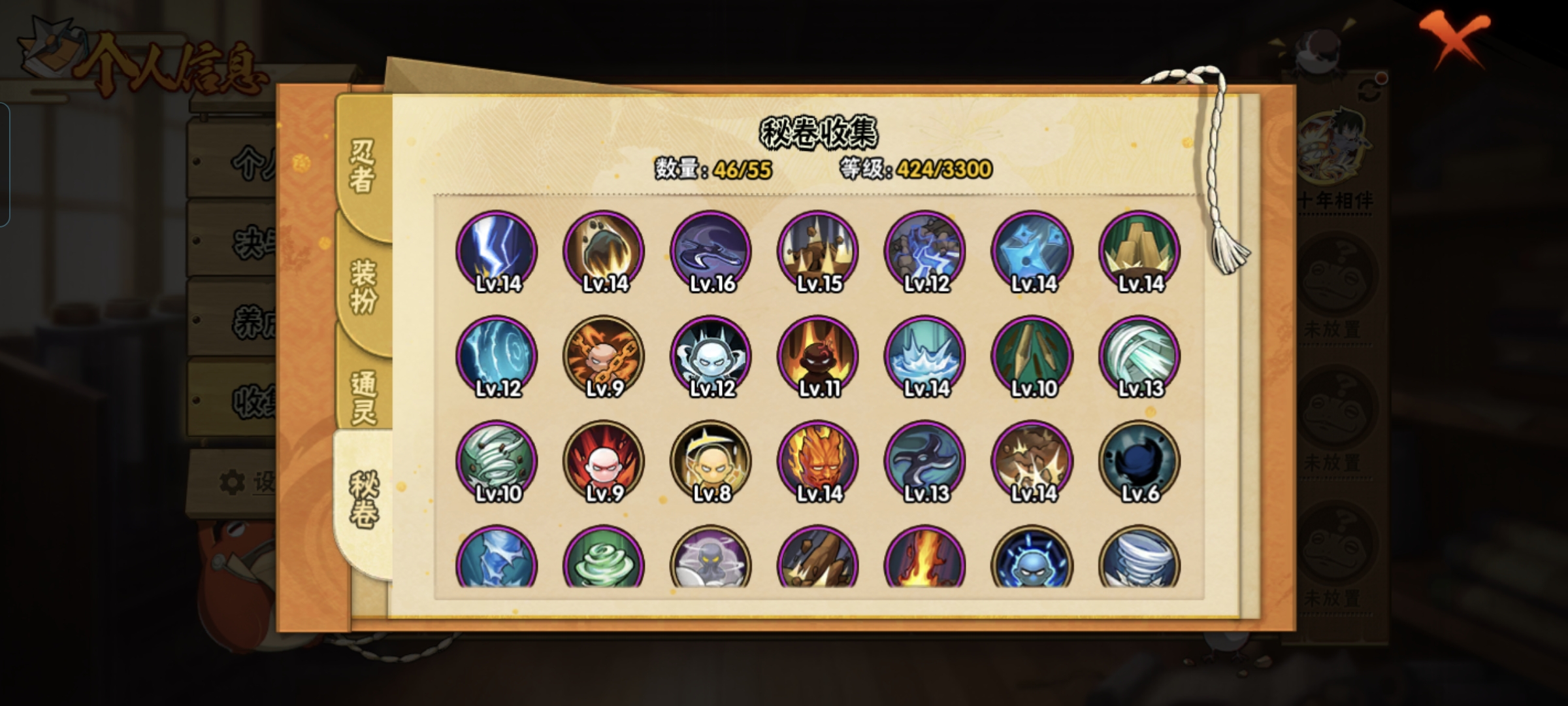 HYCMW412542火影忍者账号详情图5