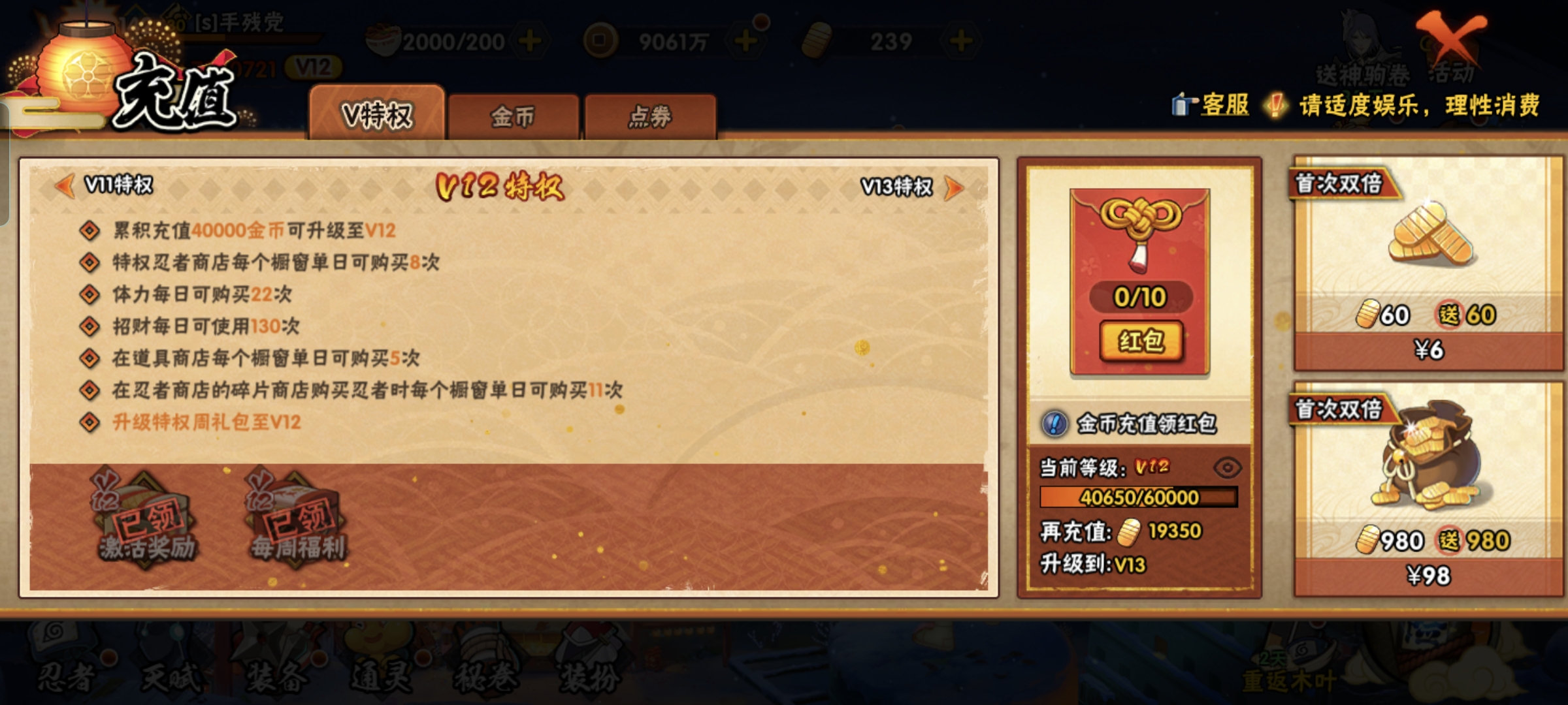 HYCMW412542火影忍者账号详情图6