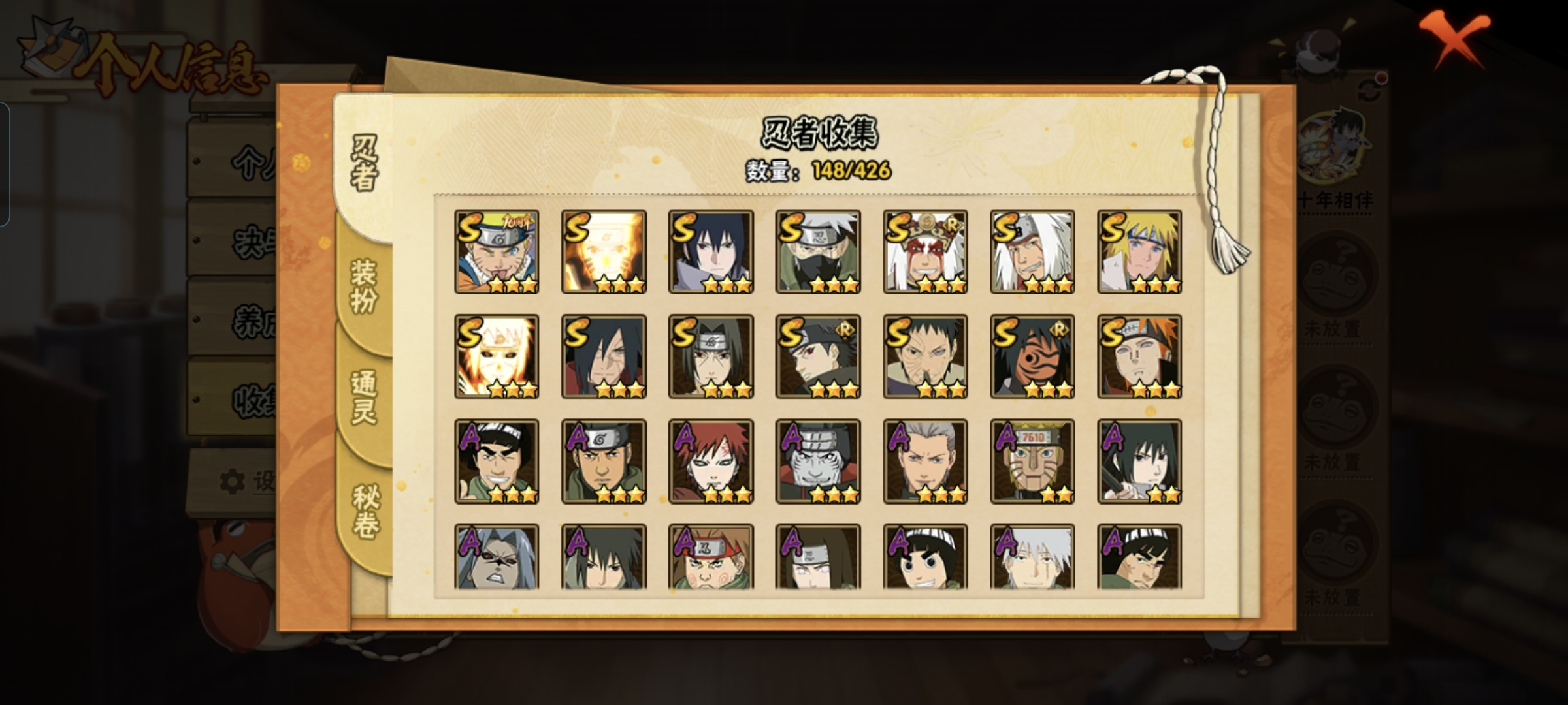 HYCMW412542火影忍者账号详情图2