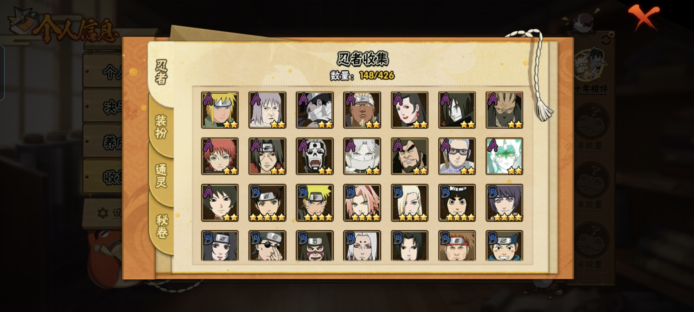 HYCMW412542火影忍者账号详情图3