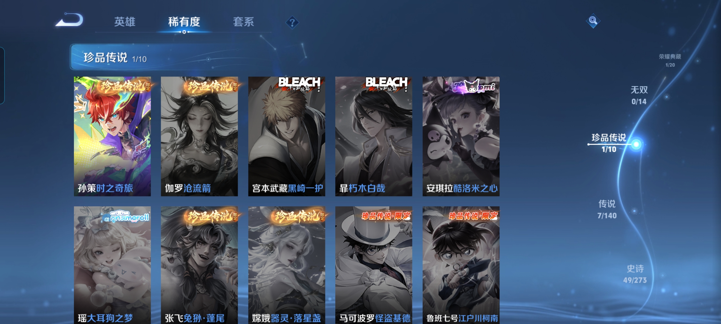 WZCMW4157586王者荣耀账号详情图4