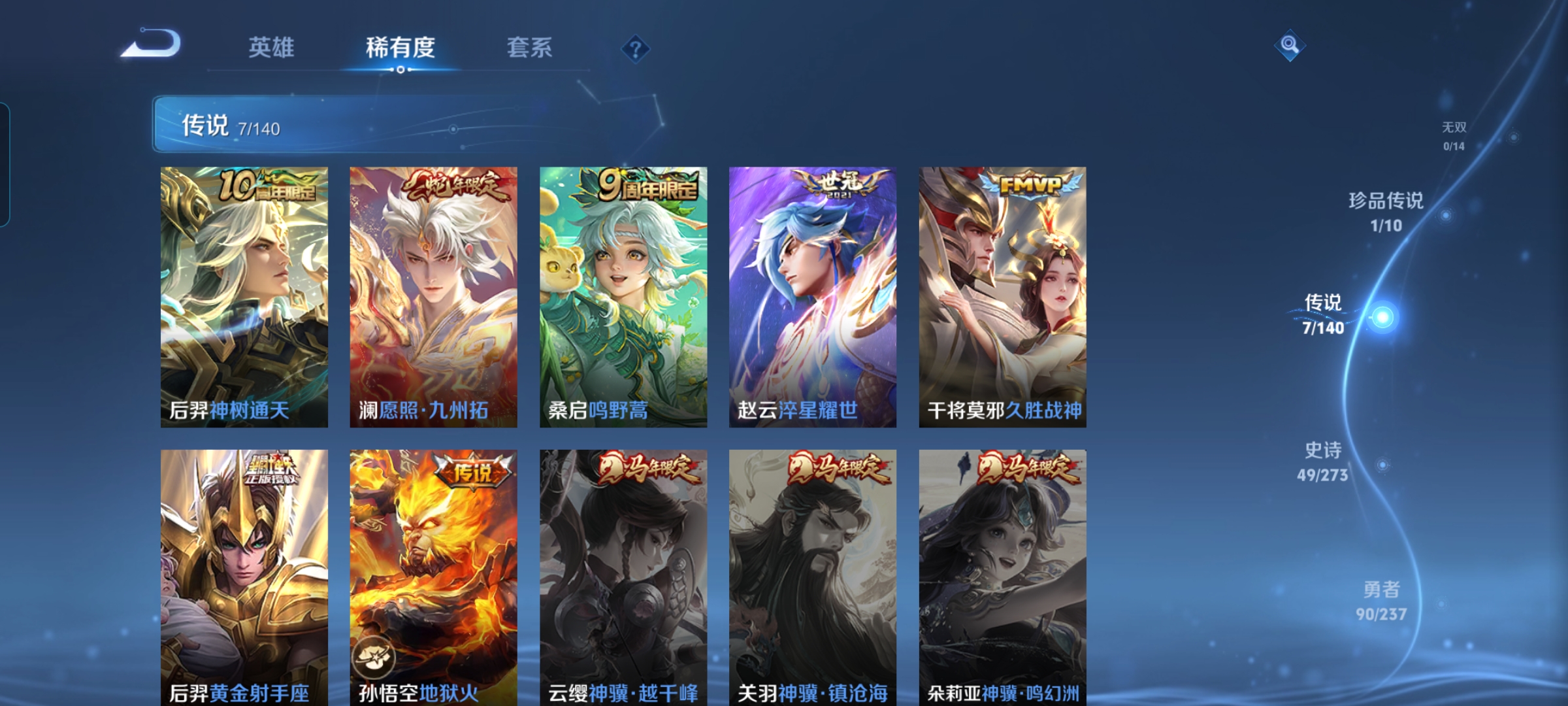 WZCMW4157586王者荣耀账号详情图5