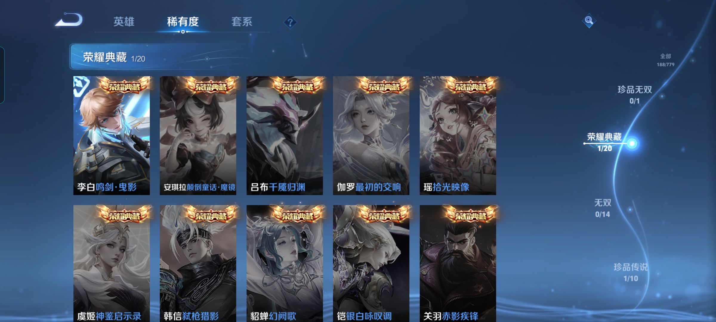 WZCMW4157586王者荣耀账号详情图3