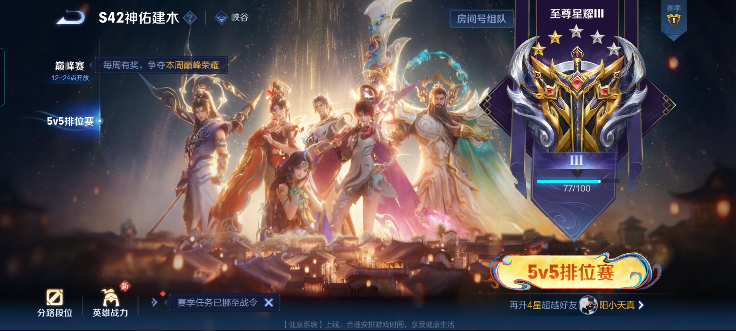 WZCMW4157586王者荣耀账号详情图11