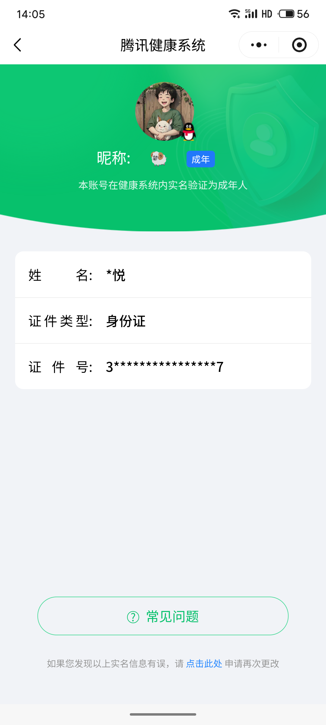 WZCMW4157586王者荣耀账号详情图12