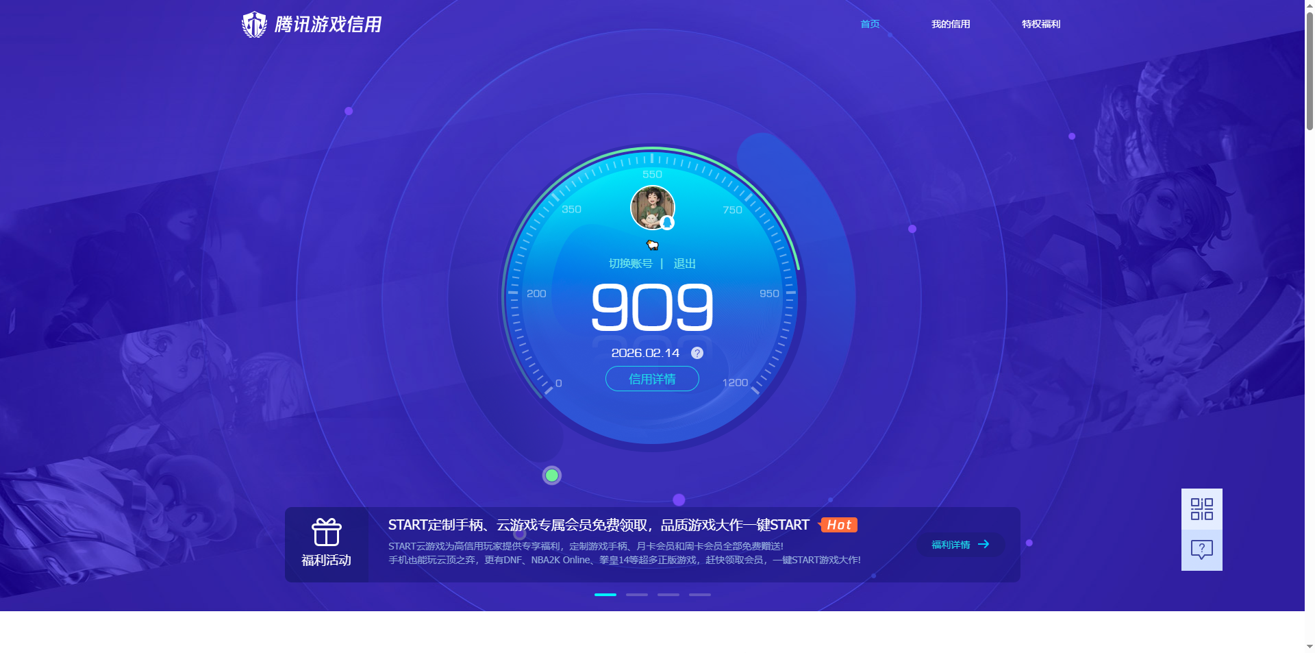 WZCMW4157586王者荣耀账号详情图13