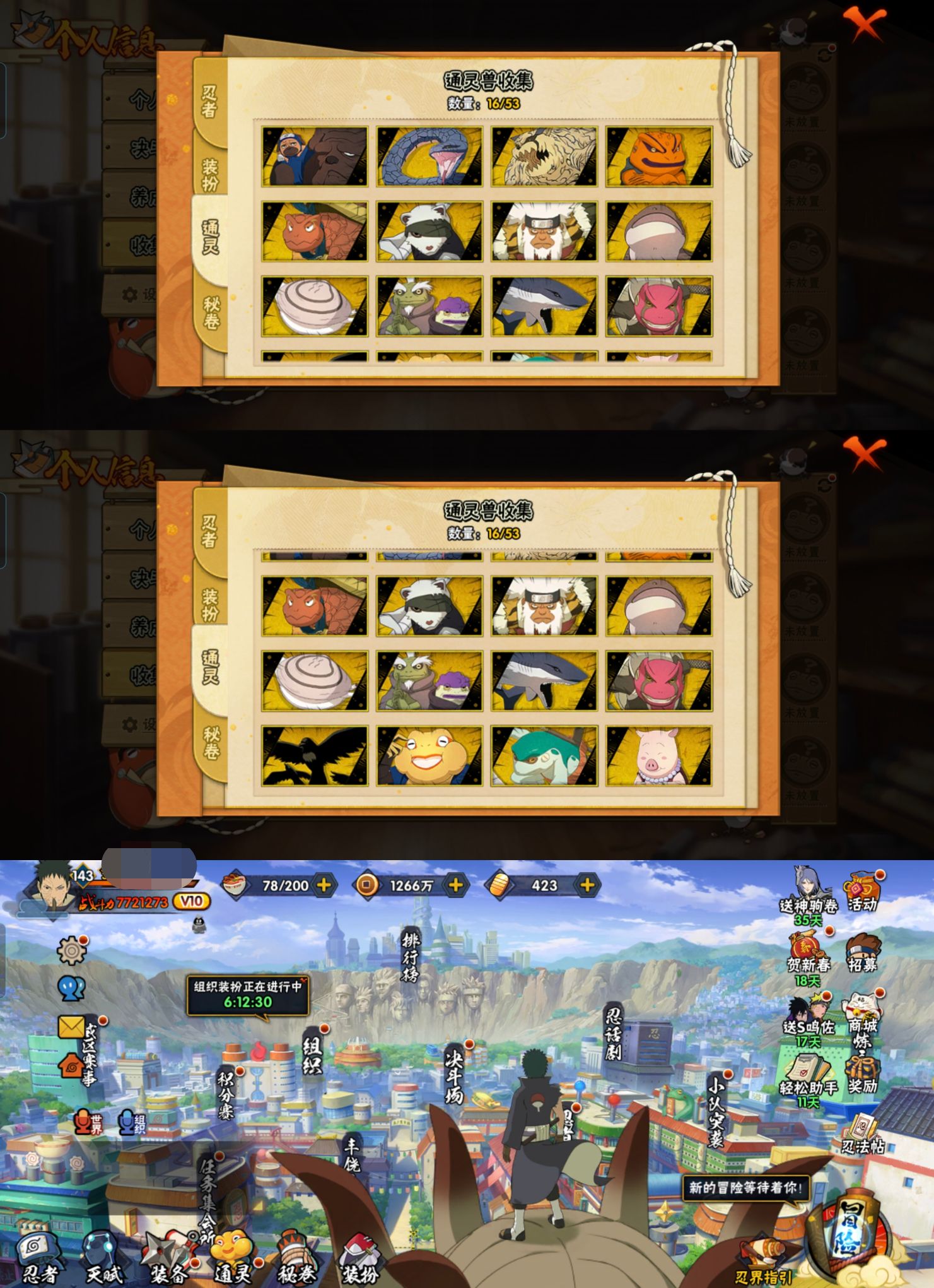 HYCMW412540火影忍者账号详情图3